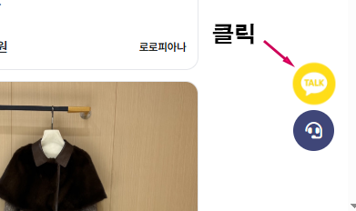 카카오톡 아이콘 위치