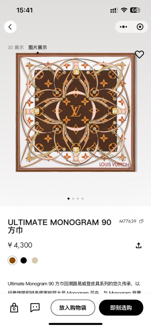 모노그램 리본 체인 스카프