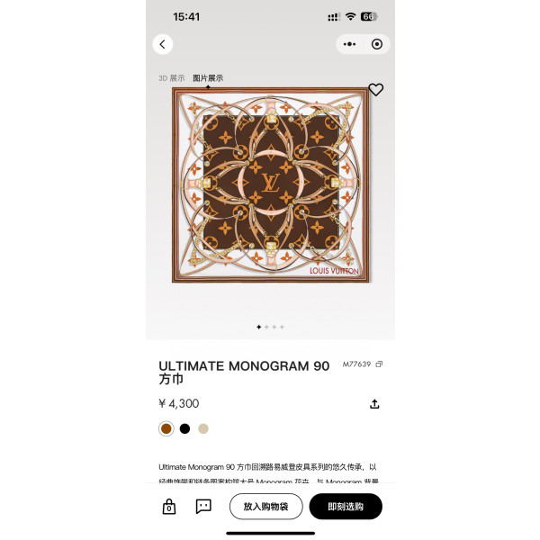 모노그램 리본 체인 스카프