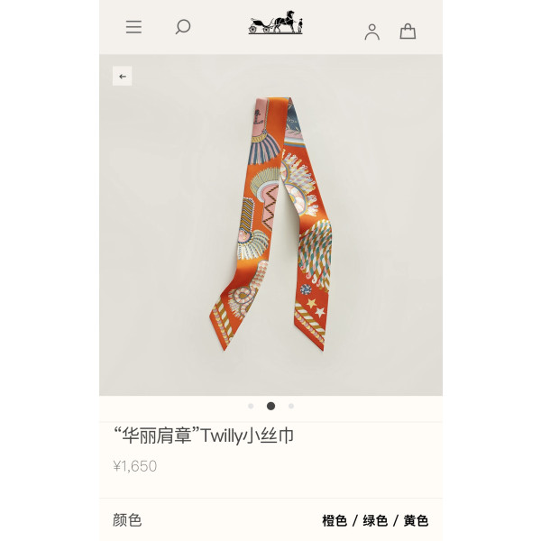 트윌리 실크 스카프