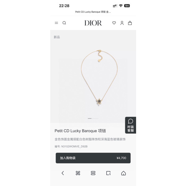 목걸이 핸드체인 세트